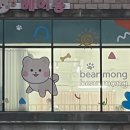 베어몽 이미지