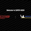 오토클래스타이어 이미지