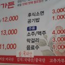 신흥동백가든