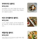 마전로 | 전주 효자동 맛집 :: 신시가지 근처 시즈너 생일파티 양식 이탈리안 내돈내산 후기