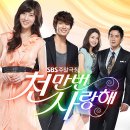 빅마마 - 아파 (드라마 `천만번 사랑해`OST) 이미지