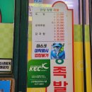 한양장충족발 - 연제구 고분로 7-2 | 한양장충족발