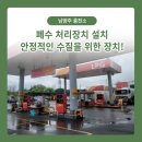 가람충전소 이미지