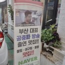 골목아구찜(연산동) 이미지