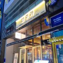 수원-0483 | 호매실 술집 안주가 - 미슐랭 셰프 안주 맛집 쭈꾸미숙회, 순두부짜글이 후기