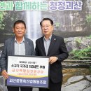 괴산증평축산업협동조합