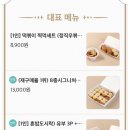 정직유부순천조례점