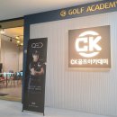 CK 골프아카데미 이미지