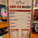 포동이 대패