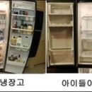 엄마냉장고