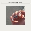 광주수피아여자고등학교 | 광주 백운동썸네일 유지력좋고 잘하는곳 디자인도 다양해