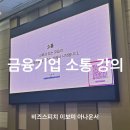 인소통