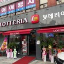 롯데리아 전주시청점 이미지