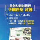 통영사랑