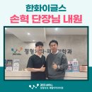 손혁재활의학과의원 네이버블로그