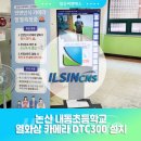 내동초등학교 이미지