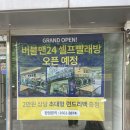 신남세탁소 이미지