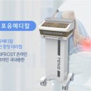 포유메디칼 네이버블로그