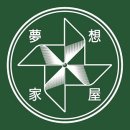 몽상가옥 이미지