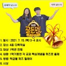 입석중학교