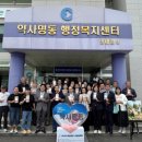 약사명동행정복지센터 강원일보