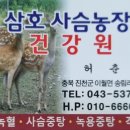 삼호농장 이미지