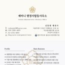인권행정사사무소 이미지