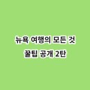 세운교통(주) 이미지