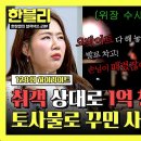 한문철의 블랙박스 리뷰 하이라이트 제가요? 기억에 없는 토사물 취객 합의금 노린 &#39;택시 대형 사기극&#39; 검거 과정 영상 이미지