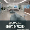 상아꾸러기치과의원 네이버블로그