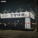 초량대패 네이버블로그
