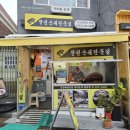 팔천순대 동암점 이미지