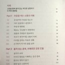 고전에서 배우는 지혜 | [육아서 추천] 『고전에서 배우는 부모의 품격』 읽어본 솔직 후기