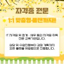 이컴회계정보처리학원 이미지