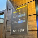 배곧스파24시사우나 이미지