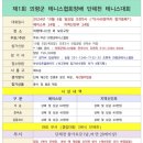 의령공설운동장 테니스장