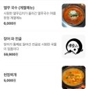 선운산송도두툼장어 - 연수구 앵고개로264번길 18 | 선운산송도두툼장어