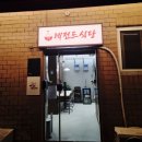 신북정길 이미지