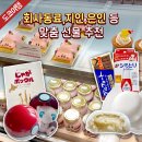 명함랜드기프트랜드 | 일본 도쿄 여행 상황 별 센스 있는 선물 추천 5가지 / 쇼핑 도쿄역 추천