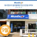 이삭세탁빨래방 이미지