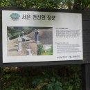 정재농장 이미지