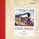 스텝업논술