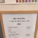 에스에스테틱 이미지