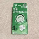 멍뭉 멍뭉 | 엠마의 멍뭉 산책가는길 클립 사용 후기