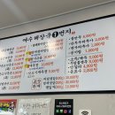 여수해장국 1번지 | 여수 맛집 : 여수해장국 1번지, 해장국 국수 수육 솔직 후기