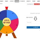 모두의 뽑기 이미지