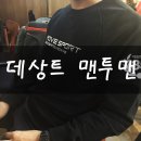 [데상트 맨투맨 후기] 남자친구 생일선물 / 영등포 롯데백화점