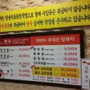 곰내미식육식당 이미지