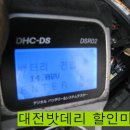 어은동밧데리할인매장 이미지