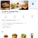 버거당 이미지
